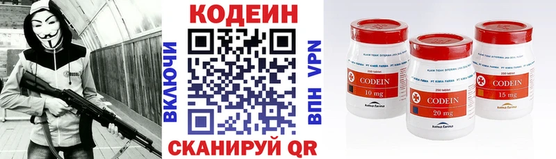 Купить  Дегтярск  Codein напиток Lean (лин) 