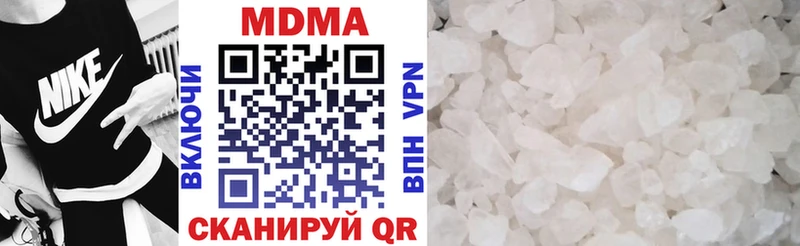 MDMA кристаллы  Купить  Дегтярск 
